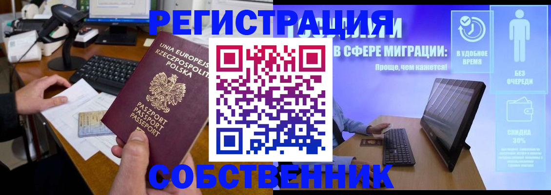 прописка в квартире в Будённовске