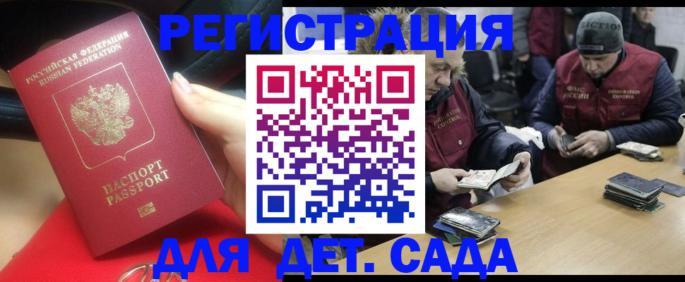 временная регистрация в Будённовске