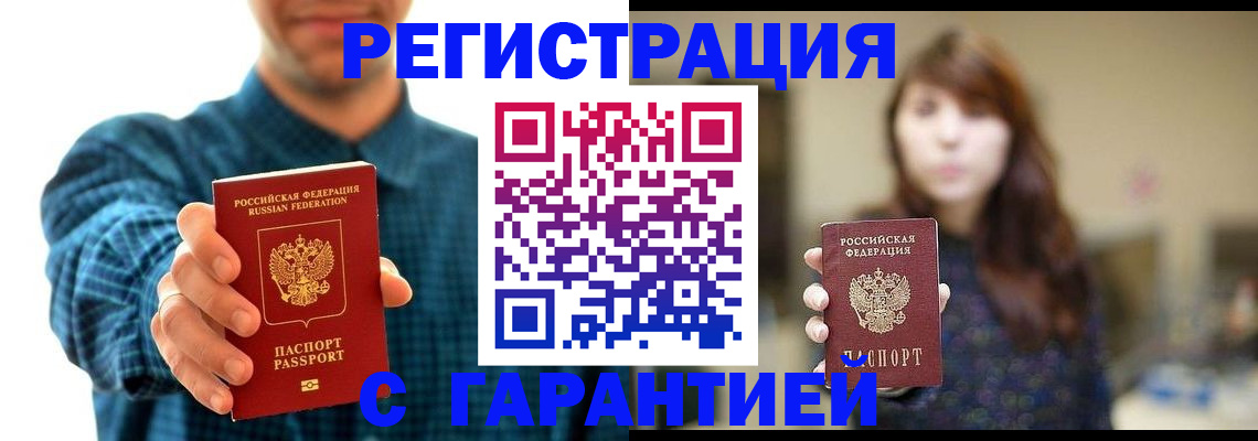 миграционный учет в Будённовске