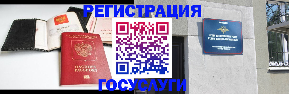 прописка в Будённовске